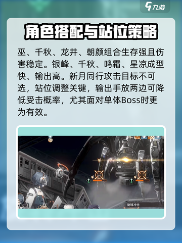 新月同行🔥超全打法攻略⚡轻松制胜秘籍🎉截图3