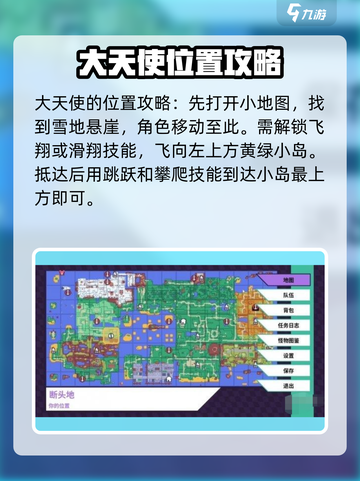磁带妖怪大天使之歌🔥超详细攻略来了！快找大天使位置👇截图2