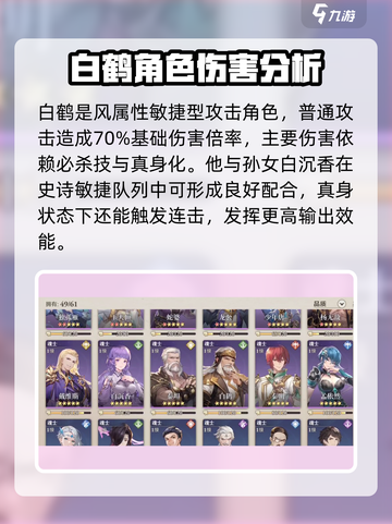 斗罗大陆：逆转时空，白鹤🔥助你称霸魂师世界！截图2