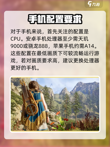 尤弥尔传奇配置要求介绍介绍截图2