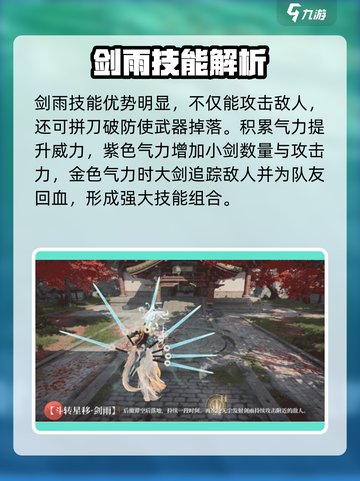 永劫无间手游无尘🔥超强角色介绍来啦！截图8