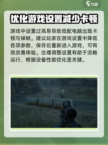 三角洲行动卡顿掉帧？❌一招解决流畅吃鸡🔥截图3