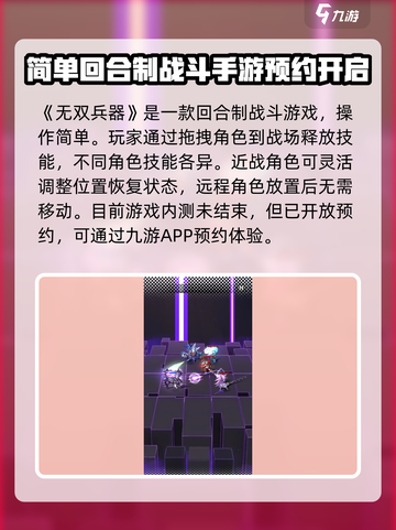 无双兵器公测时间什么时候介绍截图2
