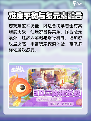 我是小鱼儿正版免费下载🔥游戏党必看！截图4