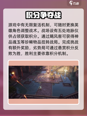 永劫无间手游地脉之战怎么玩介绍截图4