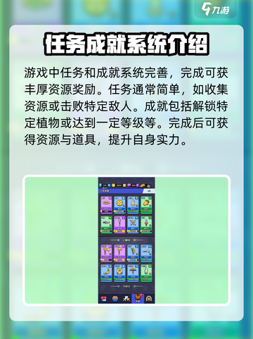 花园特工队游戏攻略分享介绍截图6