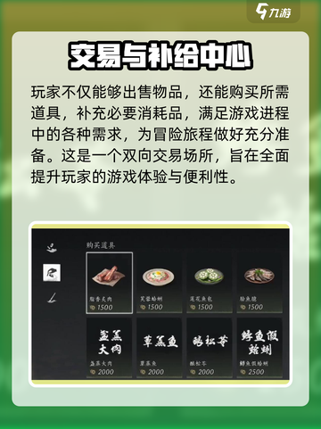 燕云十六声💎交易系统大曝光！玩家必看🔥截图5