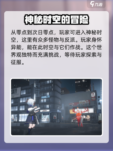 时序残响🔥超酷游戏玩法大揭秘！游戏代截图4