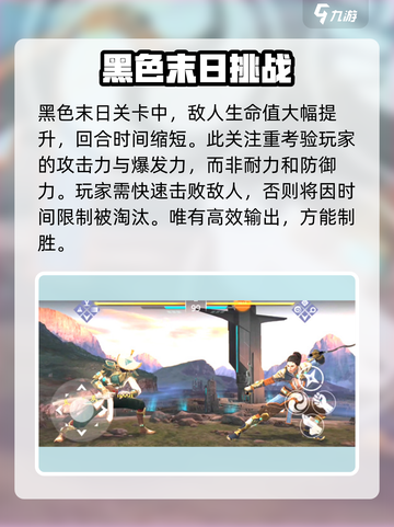 暗影格斗3🔥实力较量模式打法攻略来啦！截图4