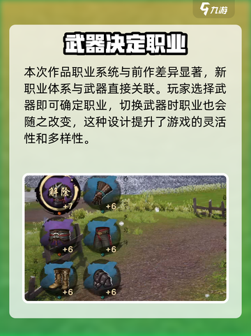 剑灵2手游收费模式介绍介绍截图5
