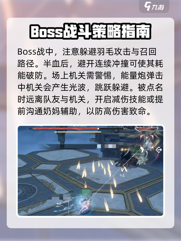 逆水寒玩家必看！雀隐重楼难度二🔥打法技巧全揭秘！截图4
