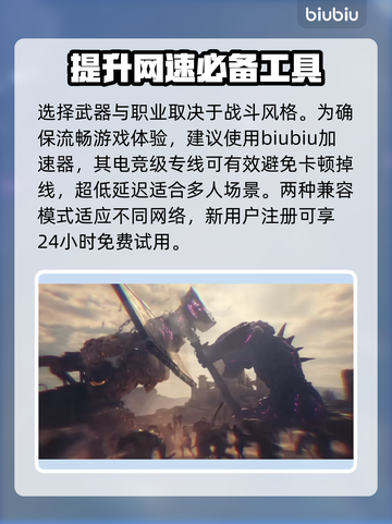 《王权与自由》全职业技能武器大揭秘🔥截图10