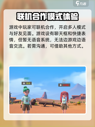 《沙石镇时光》双人模式🔥联机语音超劲爆！🎮截图2
