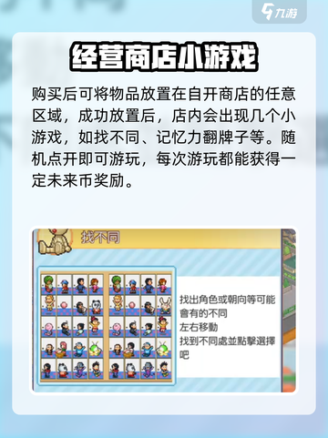 哆啦a梦的铜锣烧店物语未来币怎么获取介绍截图3