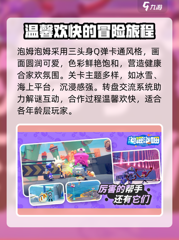 泡姆泡姆🔥超好玩！简单玩法轻松上手💡截图4