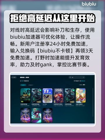 LOL掉帧？这一招让你丝滑畅玩🔥🎮截图3