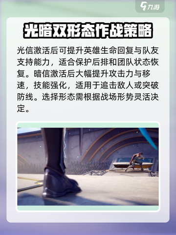 星之破晓李信怎么变身介绍截图4