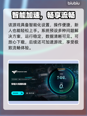 🎮穿越火线下载太慢？速看超有效解决办法！截图5
