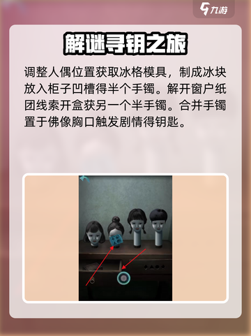 诡楼回魂海龟汤攻略介绍截图8
