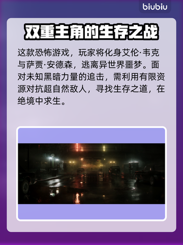 心灵杀手2🔥中文支持全解析！📌截图3