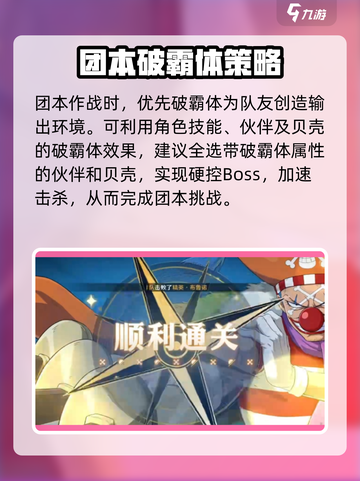 航海王团本壮志雄心🔥超强攻略带你躺赢！截图5