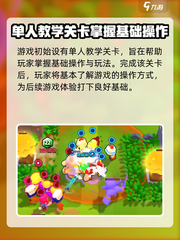 爆裂小队安装地址介绍介绍截图4