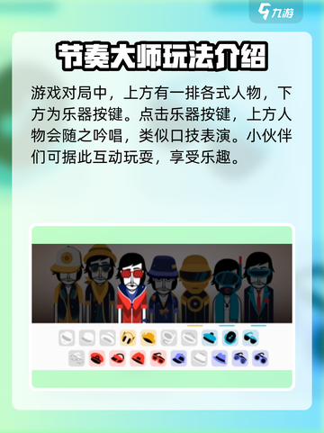 节奏盒子是什么游戏介绍截图3