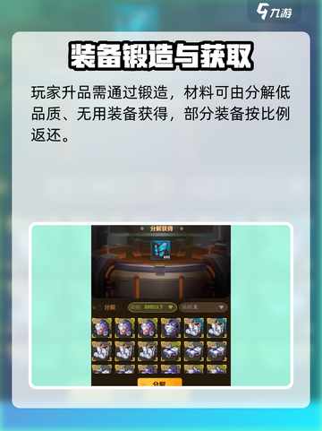向僵尸开炮装备锻造攻略介绍截图4