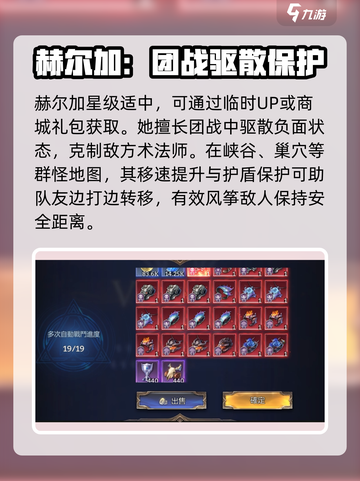 潮汐守望者赫尔加🔥超强玩法揭秘🎉截图3