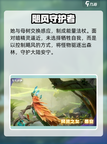 龙石战争🔥雷安角色深度揭秘！你不可不知的游戏秘密截图4