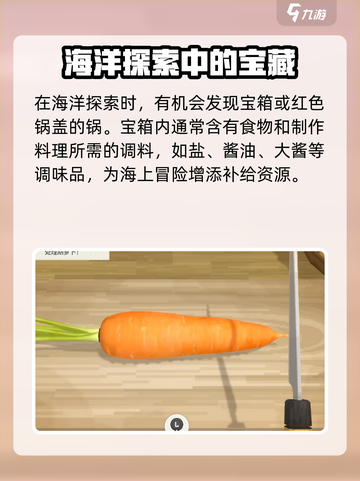 潜水员戴夫怎么买调料介绍截图3