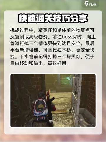 《七日世界》西塔挑战通关攻略💎截图3