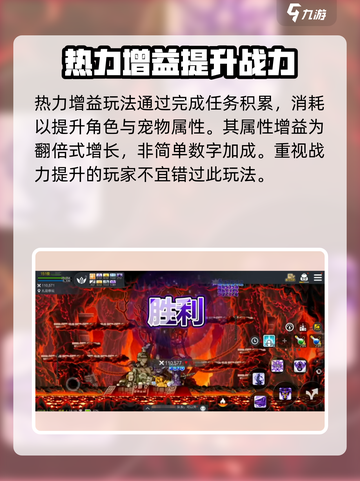 冒险岛枫之传说热力增益玩法介绍介绍截图4
