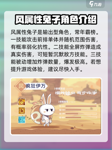 使魔计划自选哪个好介绍截图2