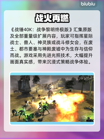 🔥战锤40K终极版发售日曝光！🚀截图3