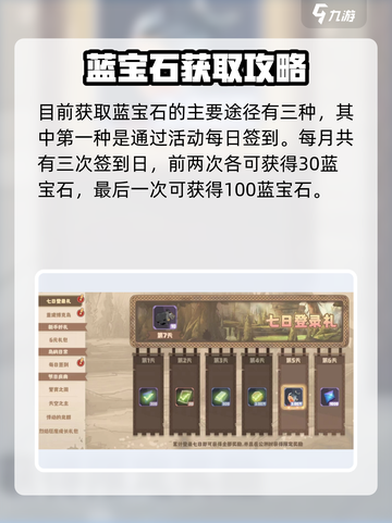 🔥《驯龙高手旅程》蓝宝石爆肝攻略💎截图2