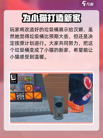 绝区零🔥寻找温暖的家任务超详细攻略来啦！截图4