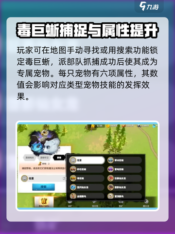 万龙觉醒毒巨蜥怎么样介绍截图3
