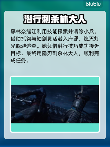 《刺客信条》影林大人暗杀剧情大起底🔥截图3