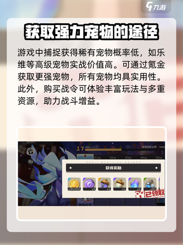 洛克王国世界氪金介绍介绍截图3