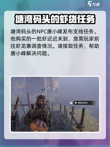 破碎之地热锅蚂蚁任务怎么做介绍截图2