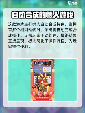 疯狂宝贝🔥安卓版下载地址大曝光！快人一步体验游戏乐趣👇截图5