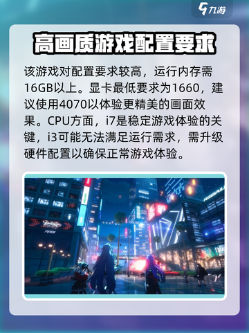 异环显卡要求有哪些介绍截图3