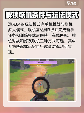 远光84组队秘籍🔥，玩转游戏就靠它！截图2