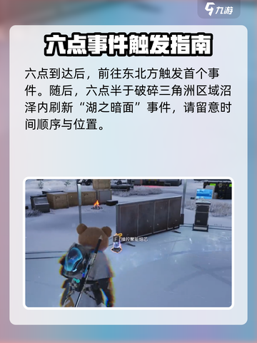 七日世界公共事件刷新时间是多少介绍截图3