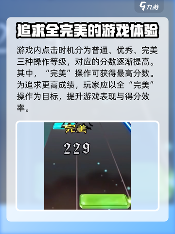 节奏大师啥时候能玩介绍截图5
