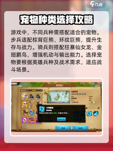 万龙觉醒🔥宠物培养秘籍，轻松养成完美战宠！截图2