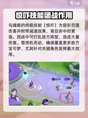 宝可梦大集结🔥勾魂眼玩法攻略大全来了！⚡截图5