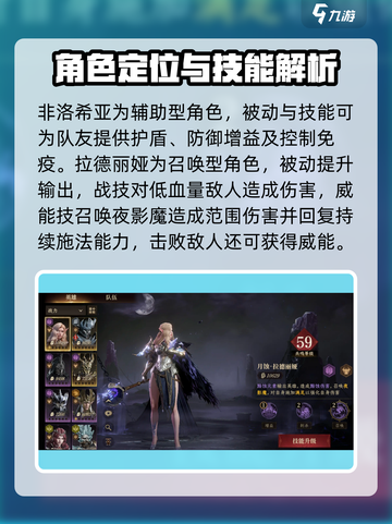 龙息神寂英雄攻略介绍截图3