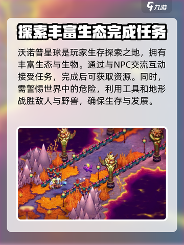 崩溃大陆2汉化版下载方式介绍截图4